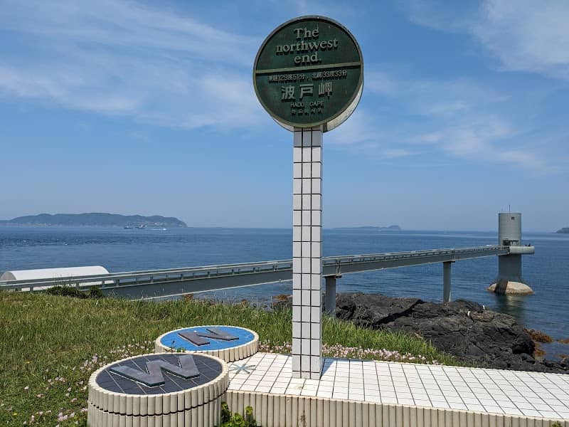 日本本土最北西端の碑 - Image 1