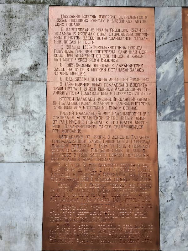 Istoriya Sela Bolshie Vyazyomy - Image 2