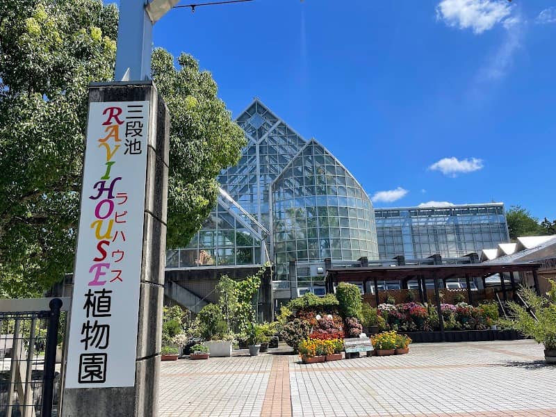 Sandanike Park - Image 1
