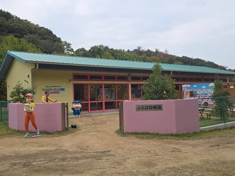 ふたば幼稚園(Futaba Kindergarten) - Image 1