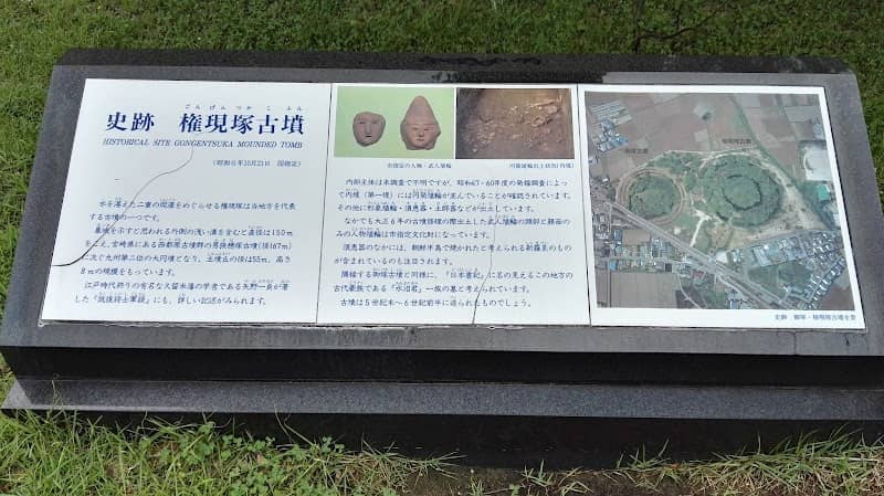 御塚古墳 - Image 1