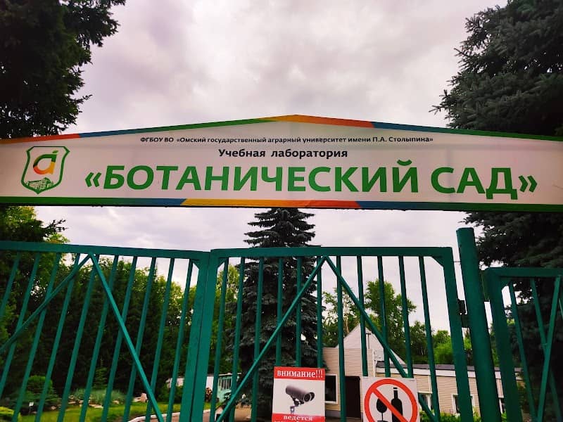 Botanicheskiy Sad - Image 1