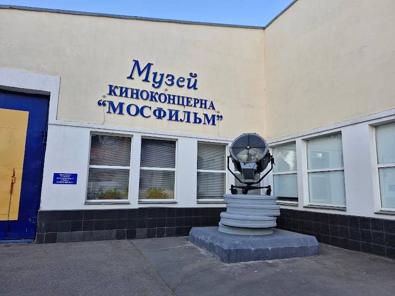 "Mosfilm" Museum - Image 2