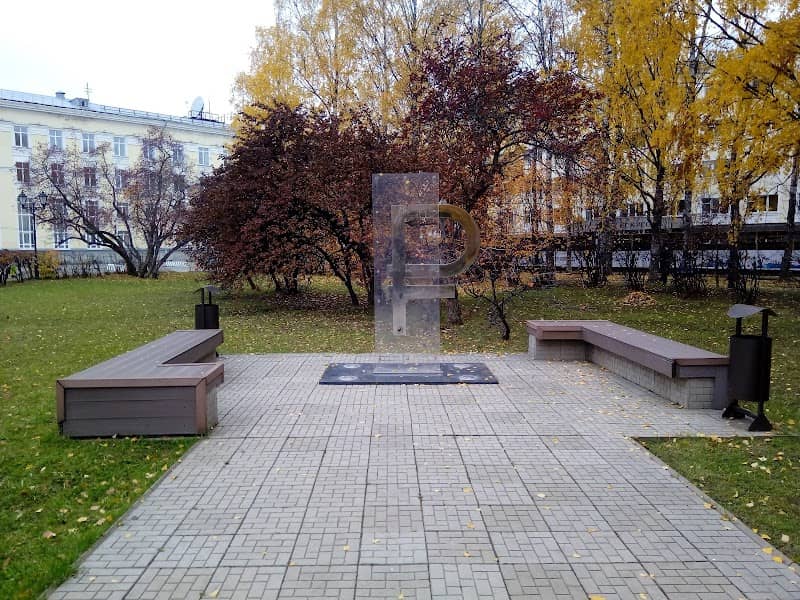 Pamyatnik Rublyu - Image 1
