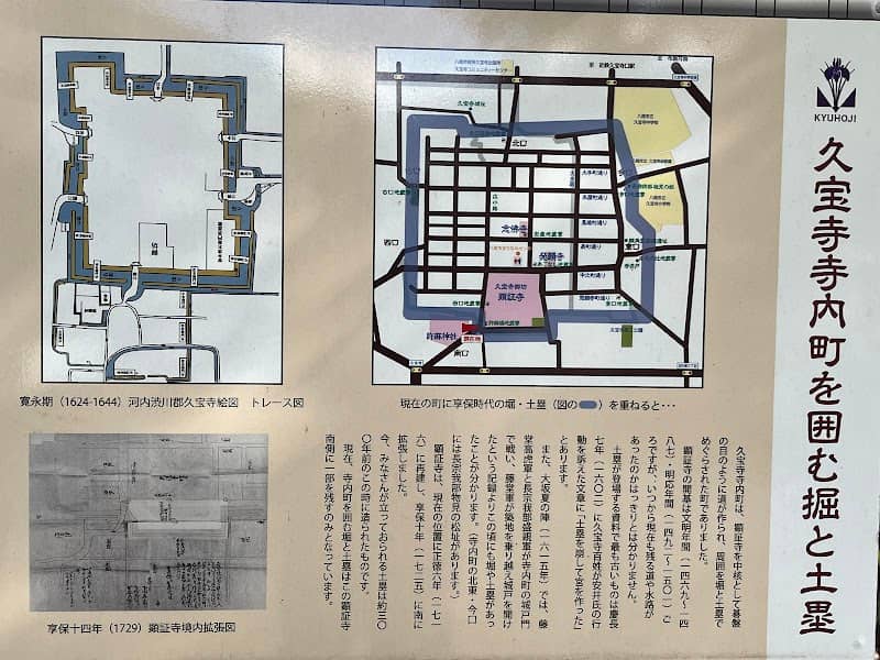 久宝寺寺内町 - Image 1