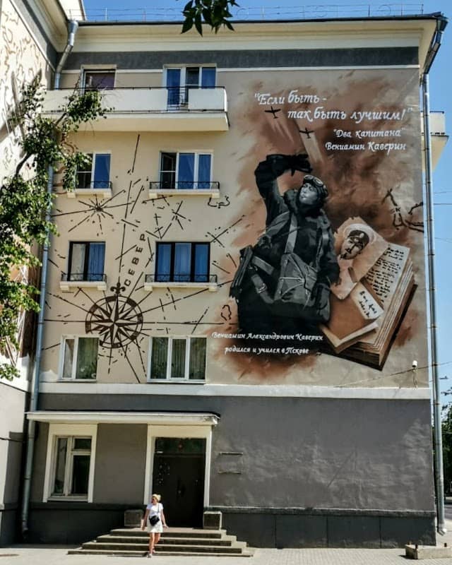 Mural Po Motivam Povesti "Dva Kapitana" - Image 1