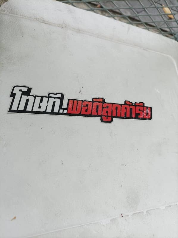 สวนสาธารณะขนาดเล็ก - Image 1