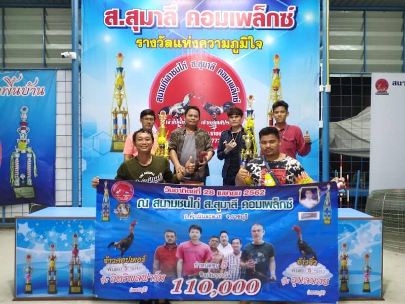 สนามชนไก่ ส.สุมาลี - Image 1
