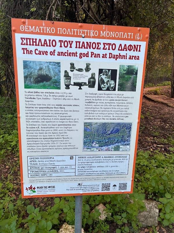 Start of trail to Cave of Pan - Image 1