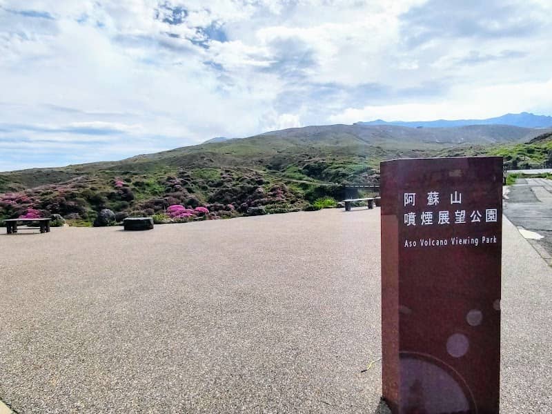 Mount Aso Smoke Observation Park - Image 2