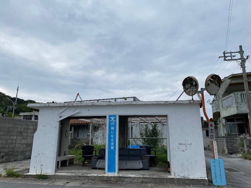 樹になる茶屋 - Image 1