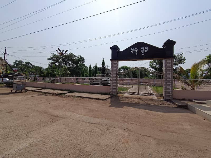 ବିଜୁ ସ୍ମୃତି - Image 1