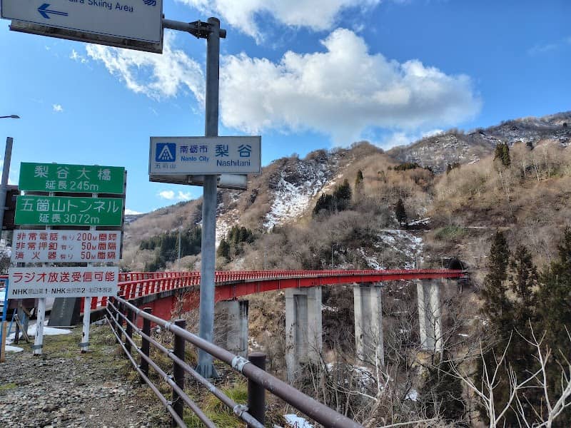 梨谷大橋展望台 - Image 2