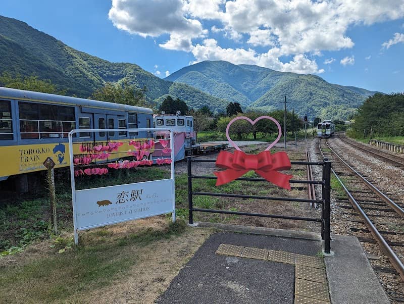 芦ノ牧温泉駅/恋駅 LOVERS CAT STATION - Image 1