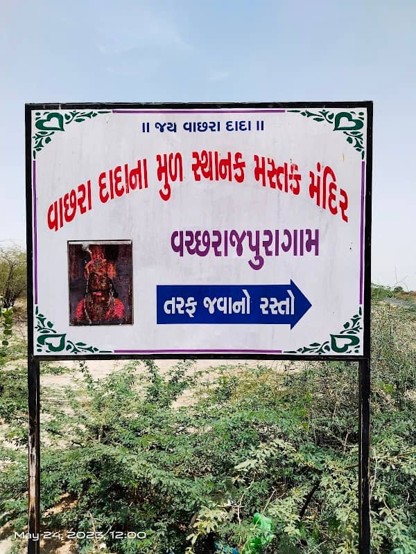 Rajvadu - Image 1