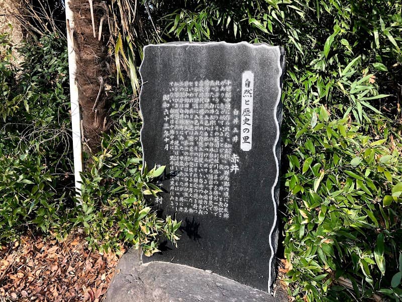 下之坂 - Image 1