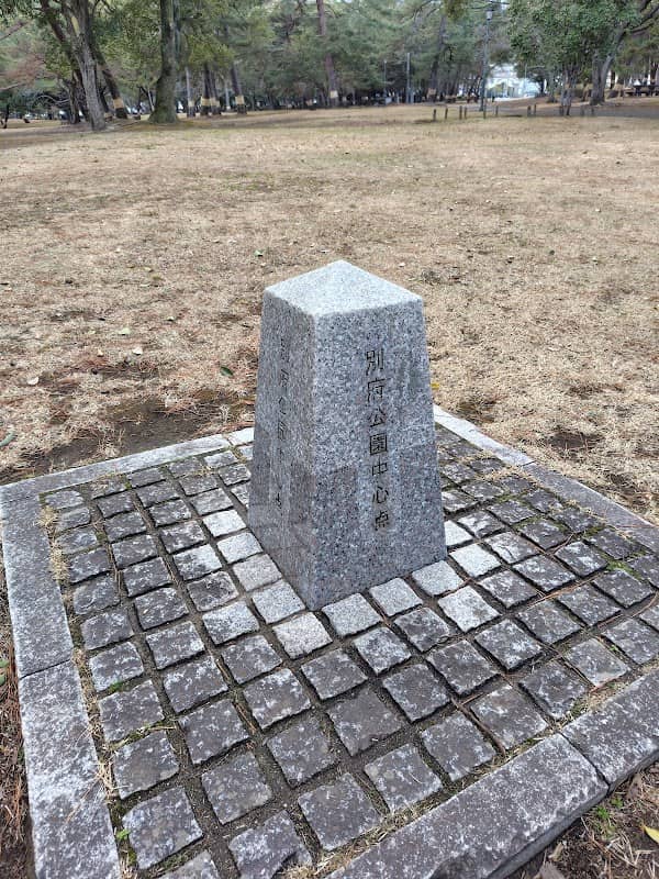 別府公園中心点 - Image 1