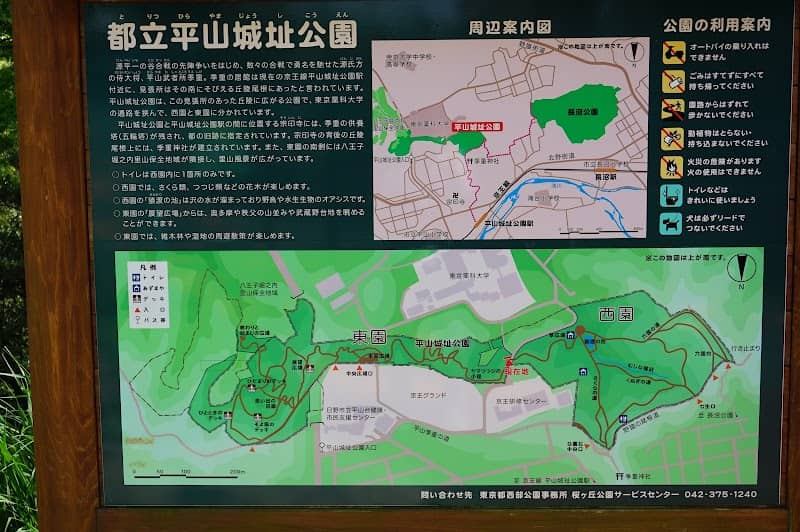 Hirayamajoshi Park - Image 1