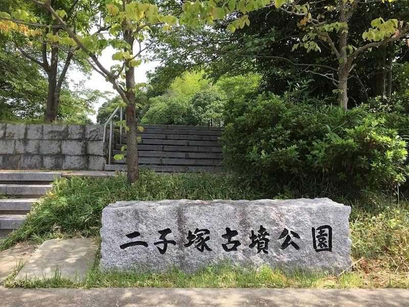 Futagozuka-kofun Park - Image 2
