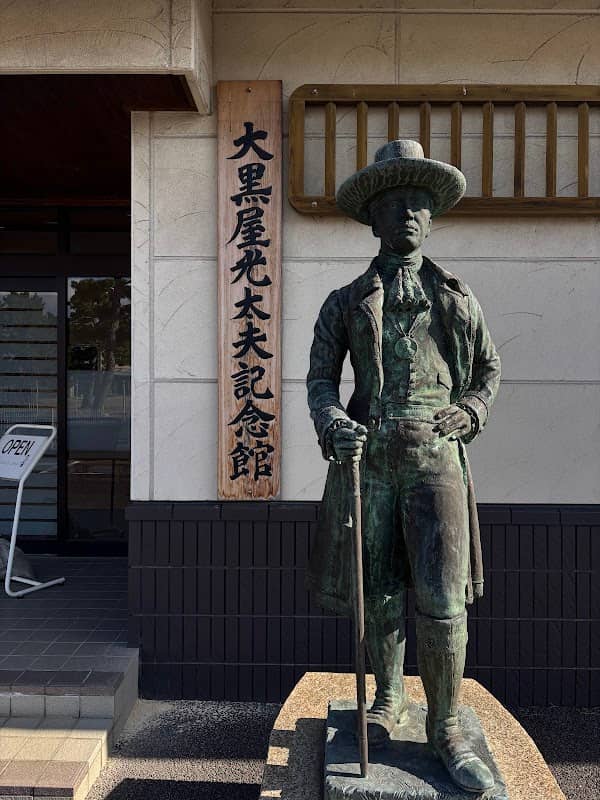 大黒屋光太夫記念館 - Image 1