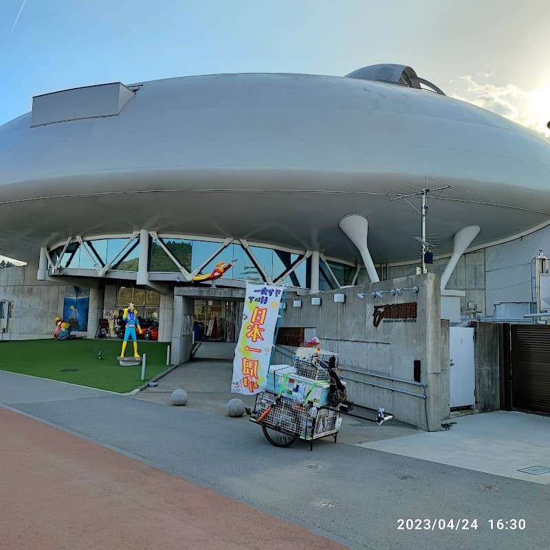 Nakaze Park - Image 1