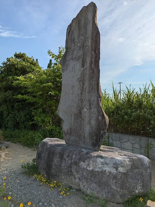 竹久夢二 宵待草 詩碑 - Image 1