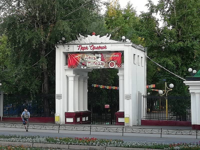 Орлёнок - Image 1