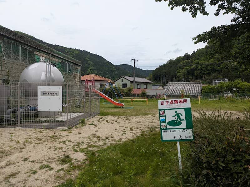 Kowatarijido Park - Image 1