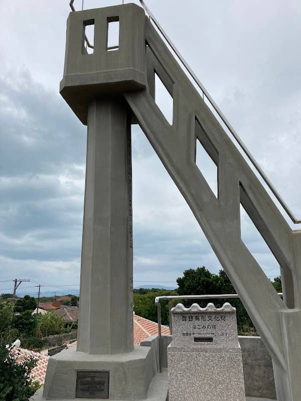 Nagomi Tower - Image 1