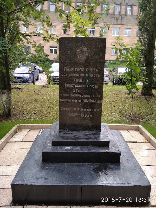 Memorial'nyy Skver - Image 1