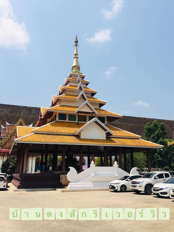 บ้านดงสัก ริเวอร์วิว - Image 1
