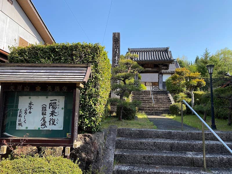 Nagahashi Temple - Image 1