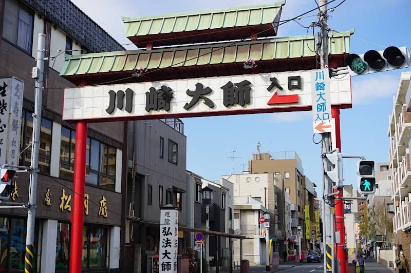 Kawasaki Daishi Omote-Sando Street - Image 3