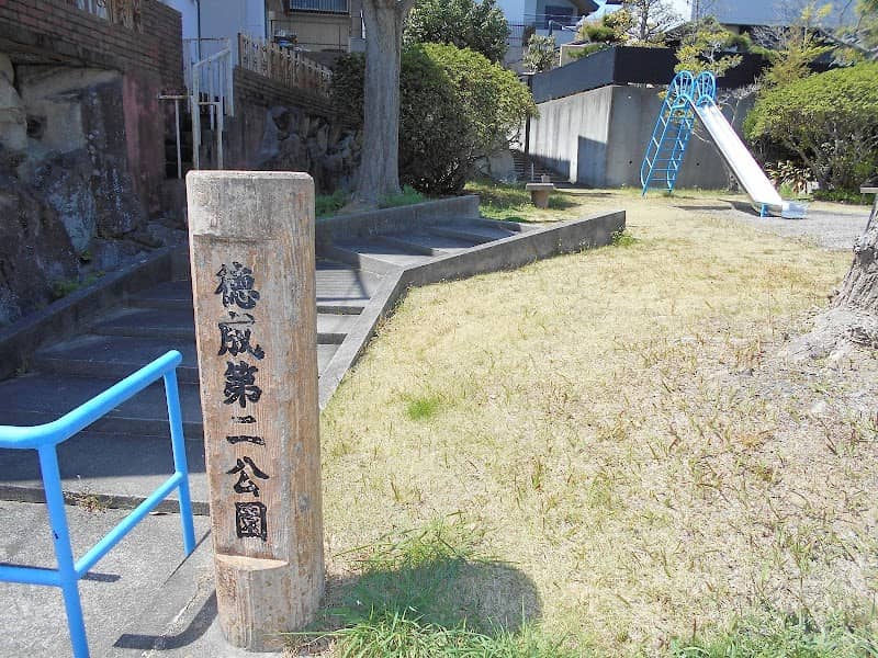 Tokunari Daini Park - Image 2