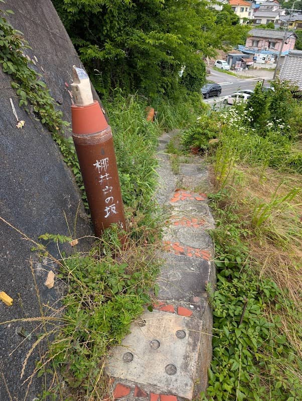 棚井戸の坂 - Image 1