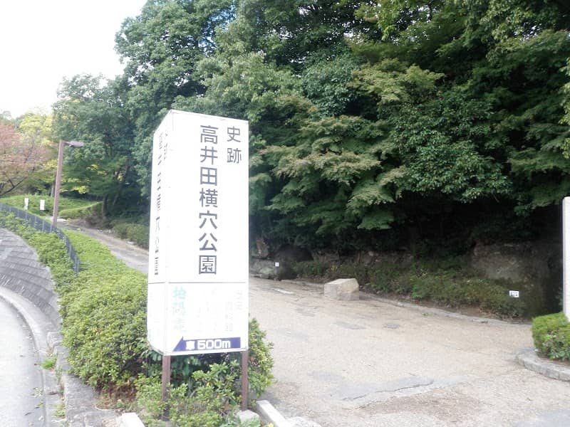 Takaida Yokoana Park - Image 1