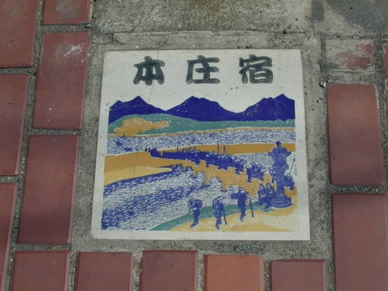 中山道六十九次絵タイル歩道 - Image 2