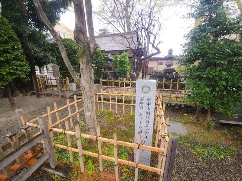 府中市制施行50周年記念樹 - Image 2