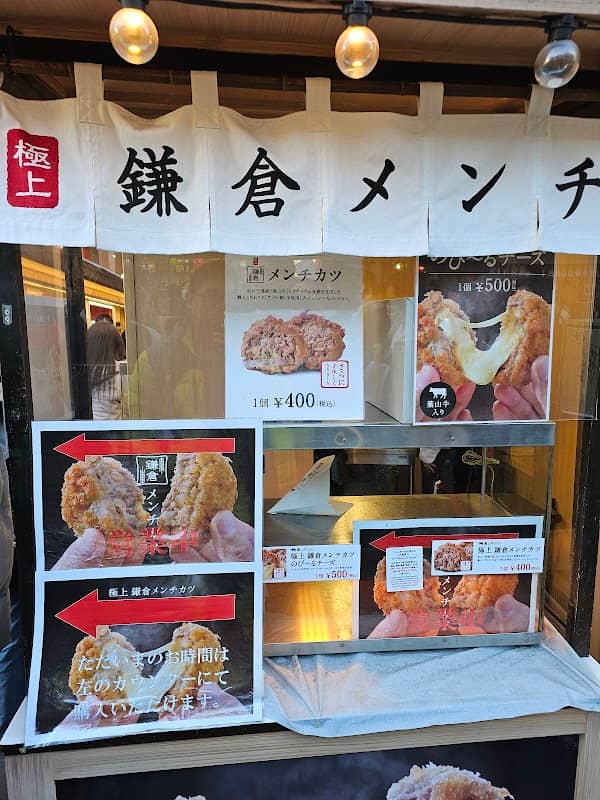 小町通り大鳥居 - Image 2