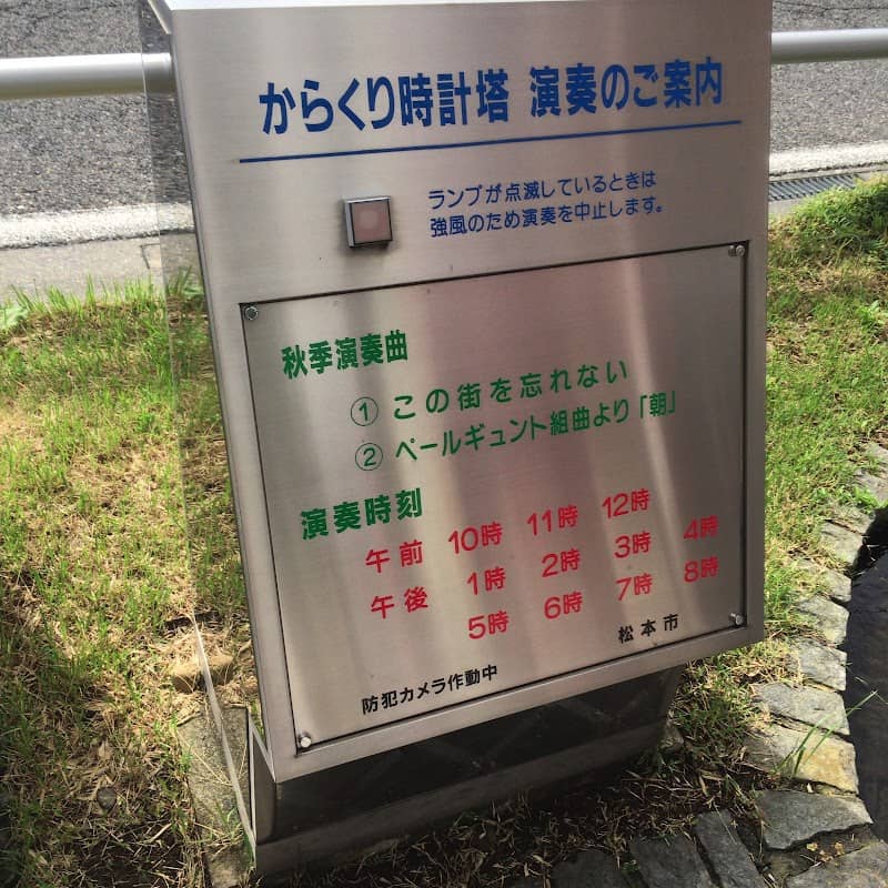 Karakuri Dokei Dai (Mechanical Clock) - Image 2