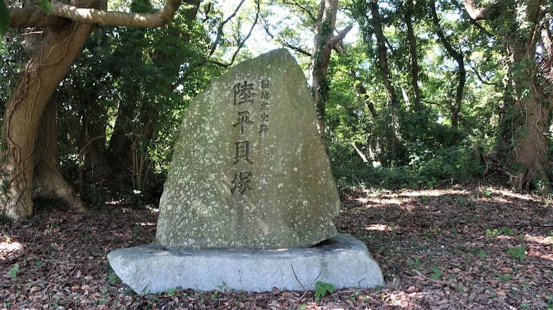 陸平貝塚 - Image 1