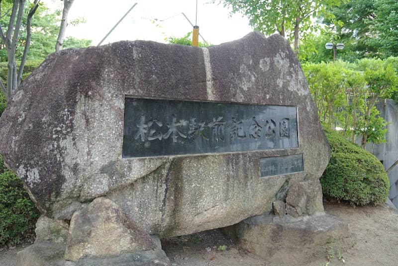 Ekimae Memorial Park - Image 1