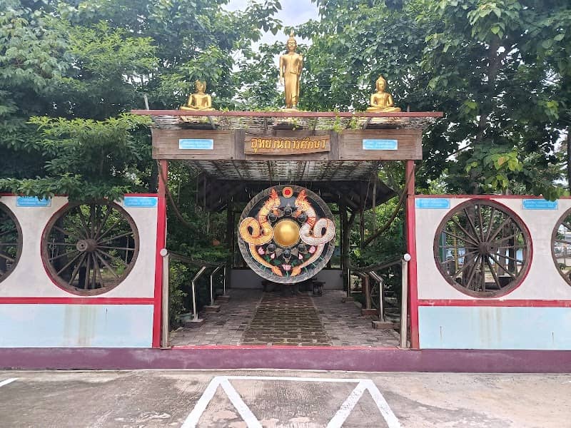 อุทยานการศึกษา - Image 1