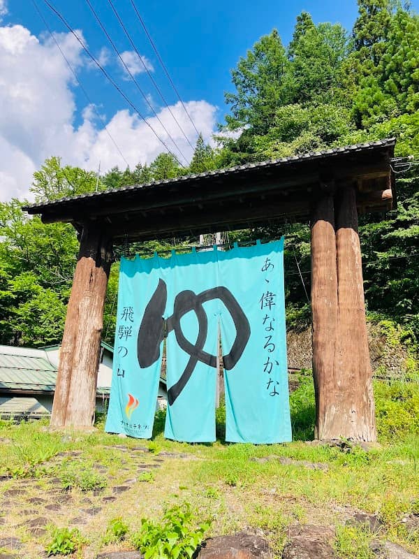 Nakao Onsen Signboard - Image 1