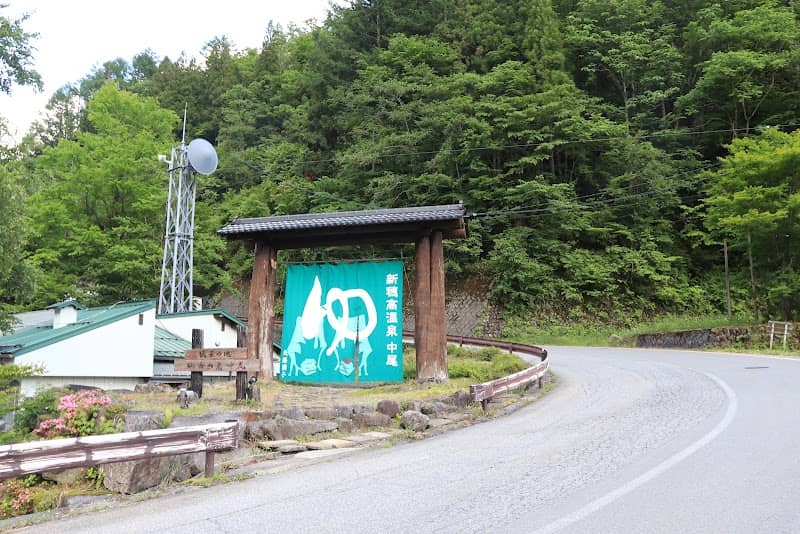 Nakao Onsen Signboard - Image 2