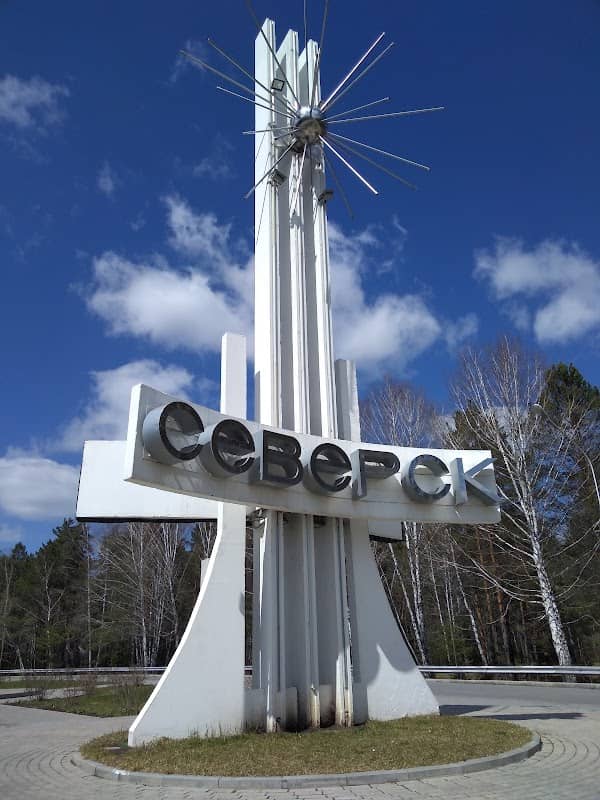 Stela Seversk - Image 1