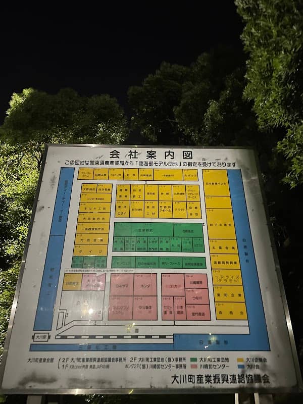 Okawacho Park - Image 2