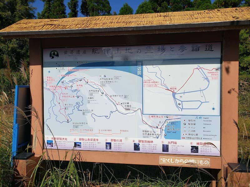 Nachikogen Park - Image 3