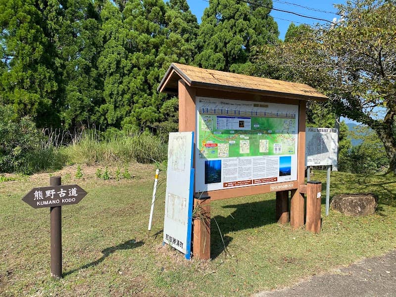 Nachikogen Park - Image 1