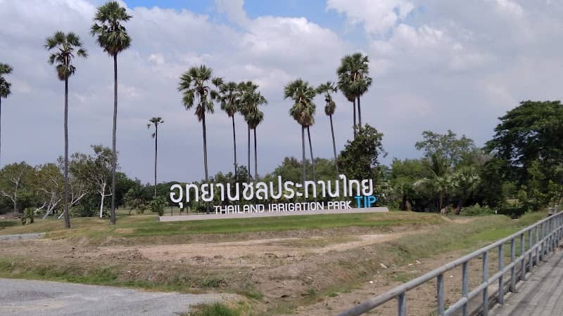 อุทยานชลประทานไทย - Image 1